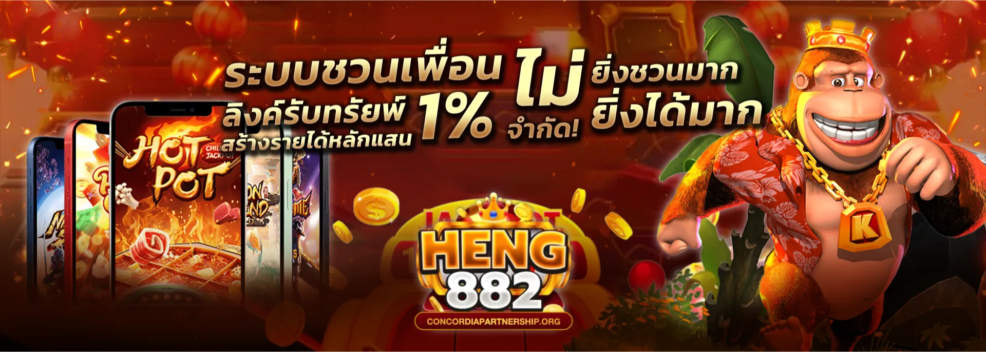 heng882